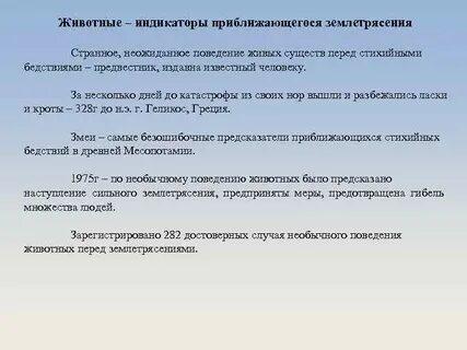 Животные индикаторы