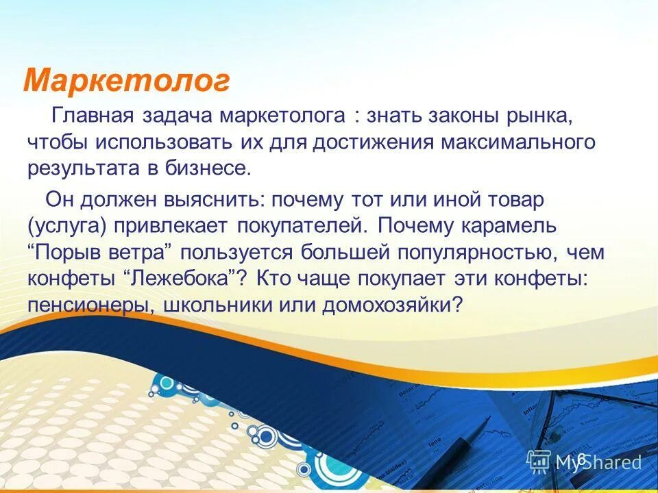 что должен знать маркетолог