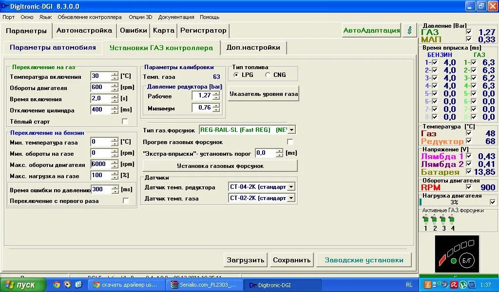 Настройка инжектора. Настройка форсунок гбо. Megasquirt 2 топливные карты. Megasquirt 2 настройка. Форсунки гбо 2 поколения.