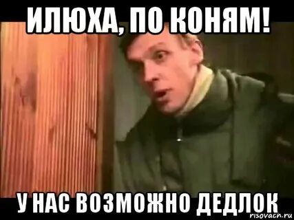 Опять немцы полезли по коням фамилия