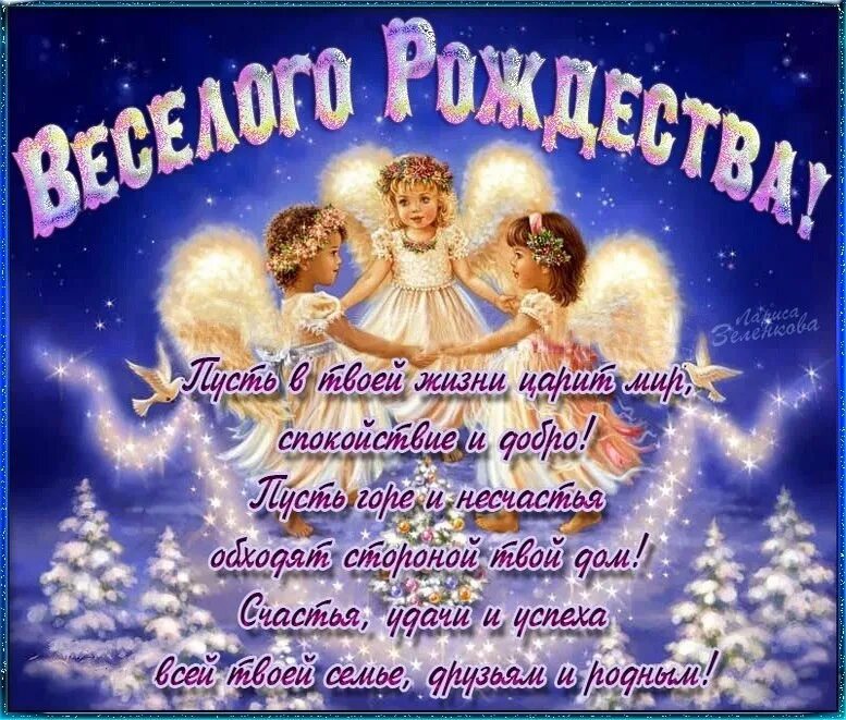 Сестра рождество. Поздравление с рождеством сестре открытка. Сестра рождество. Поздравление с рождеством сестре. С наступающим рождеством открытки.