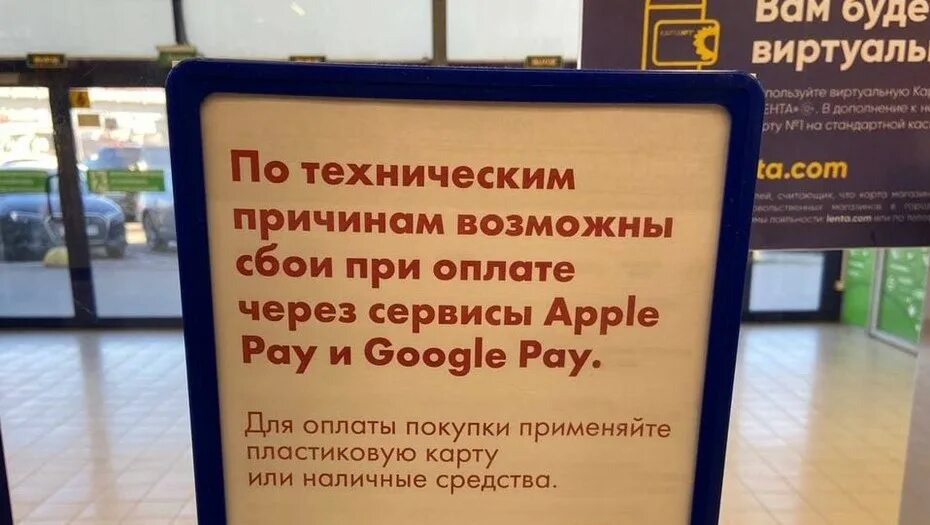 Эпл пей и гугл Пэй. По техническим причинам возможна оплата. Apple pay и Google Play санкции. Сбое в работе сервисов Apple. Эпл пей работает 2024