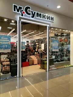 Сайт сумкин
