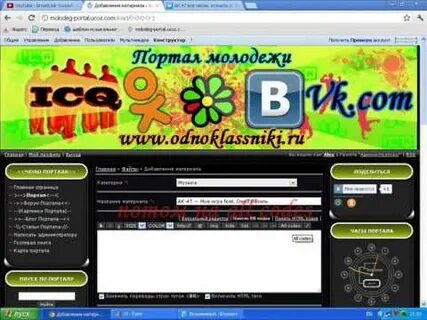 Залить музыку