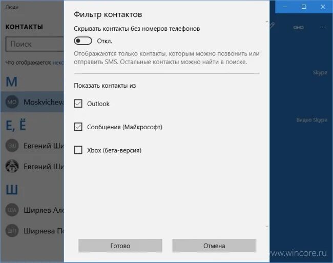 Системные приложения. Приложение app control. Приложение в контакте. Разрешения для приложений. В системных приложениях нет контактов.