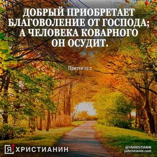 Притчи 12