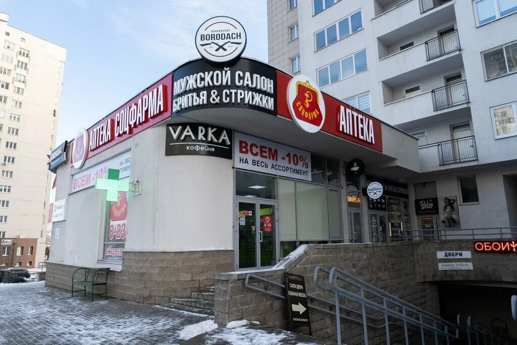 Varka Coffee, coffee shop, Минск, проспект Дзержинского, 11 - Yandex Maps