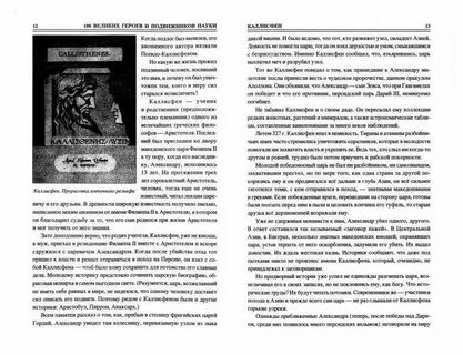 Книга науки читать