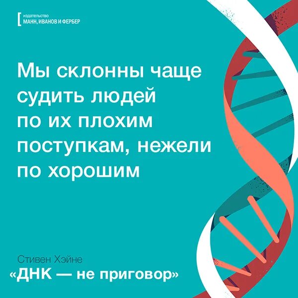 В погоне за совершенством. Книга ДНК. Музыкальное ДНК книга.