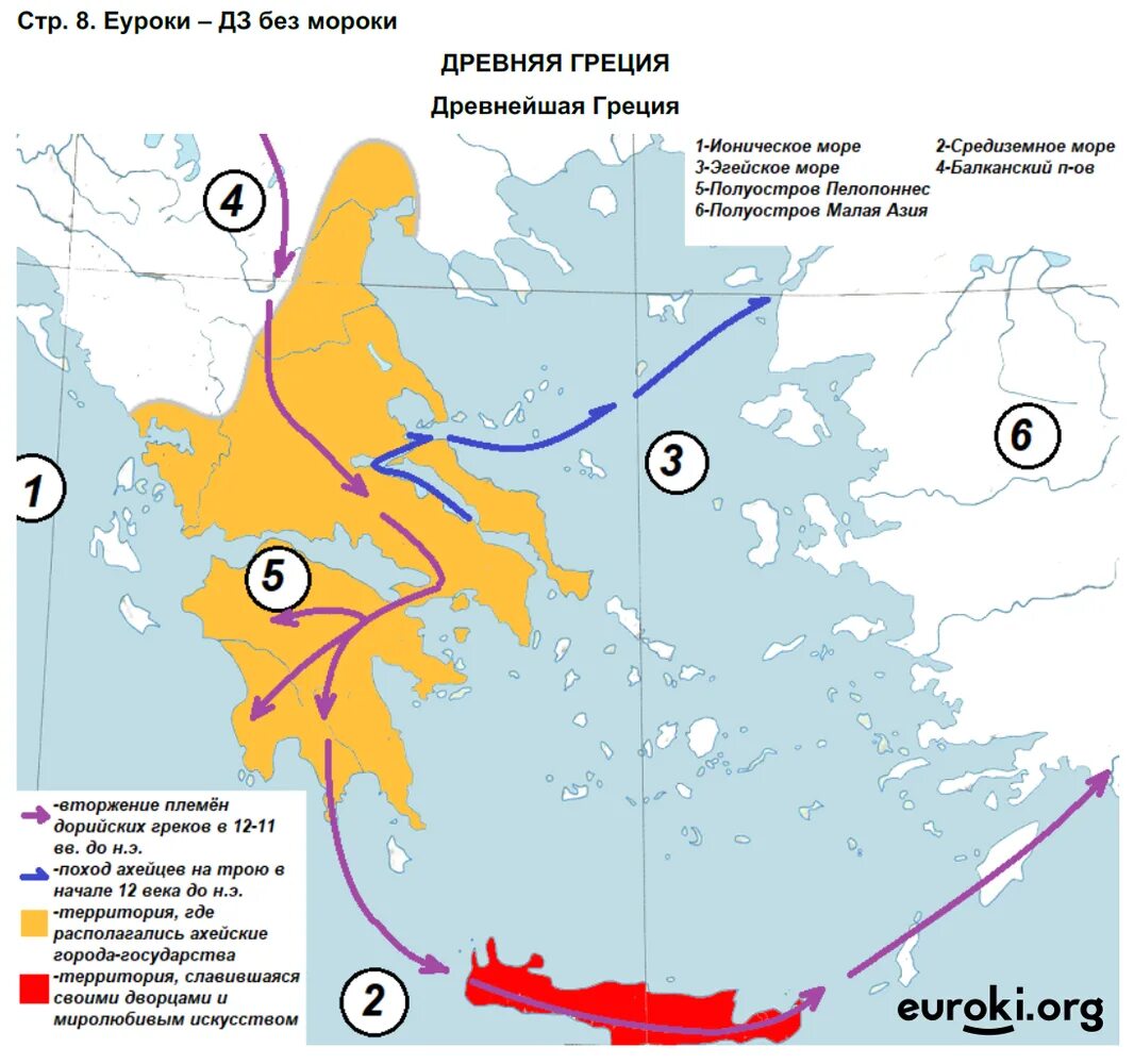 История контурные карты 5 класс стр 9. Контурная карта древняя Греция 5 класс с ответами.