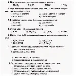 Оксид натрия реагирует с каждым из двух
