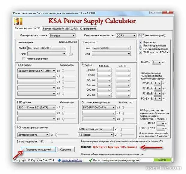 Power calculator. Калькулятор мощности БП. Power Supply calculator. Power Supplу calculator. KSA Power Supply calculator.