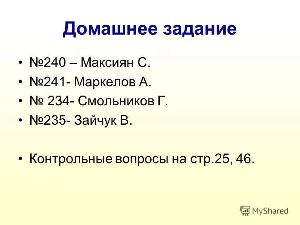 Значение выражения цель в жизни. Значение выражения цель в жизни