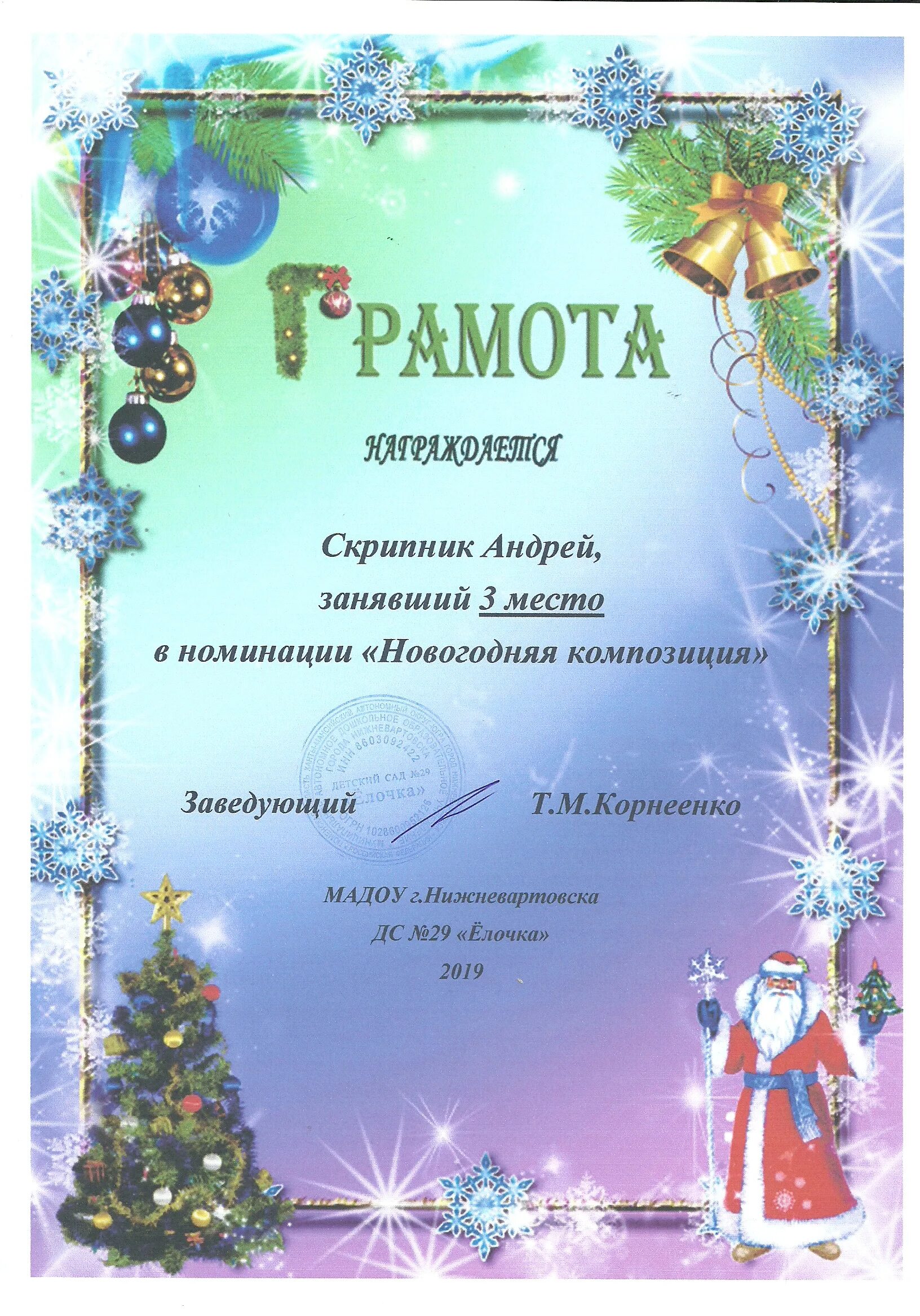 шаблон грамоты новогодний конкурс. зимний диплом для детей. шаблон грамоты новогодний конкурс. шаблон грамоты новогодний конкурс. шаблон грамоты новогодний конкурс.