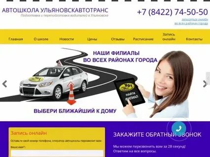 Автошкола в другом городе