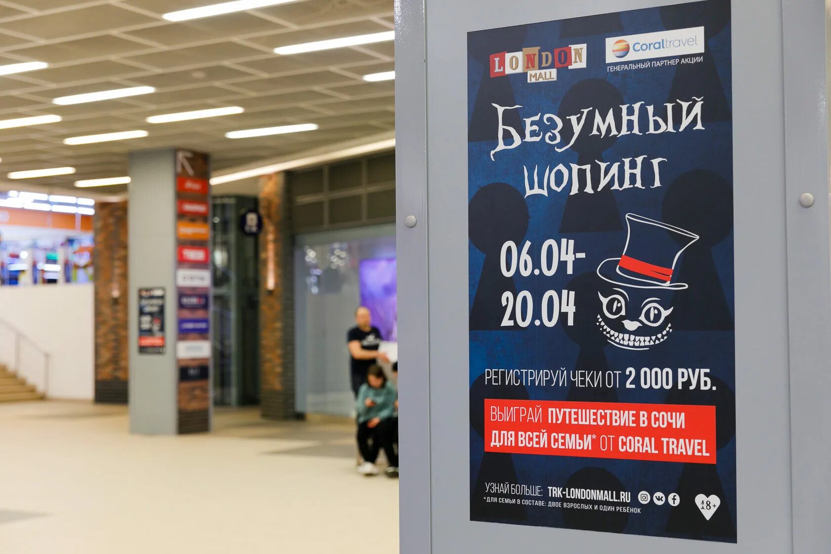Афиша в лондон молле. Афиша в лондон молле. Афиша в лондон молле. Афиша в лондон молле. Афиша в лондон молле.