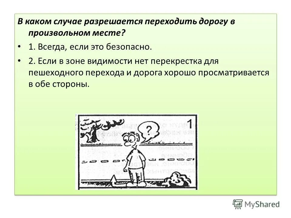 рекламное место свободно баннер. в каком случае разрешается эксплуатация. алгоритм рисование прямоугольника со сторонами параллельными осями. рекламное место свободно. произвольном месте.