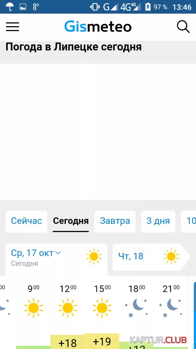 Погода в Липецке. Погода в Липецке на сегодня. Погода в Липецке сейчас. Погода в Липецке на неделю. Погода в липецке на апрель 2024