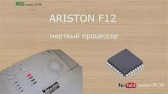 Атланта ошибка f12