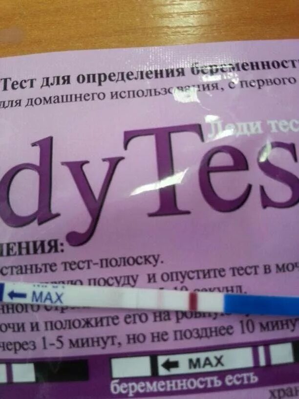 Испытание отзывы. Положительный тест на беременность Lady Test. Тест на беременность тест отзывы. Lady check тест на беременность до задержки. Lady Test на беременность отзывы.