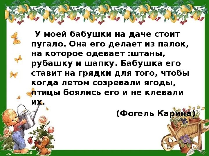 Пугало фразы. Стих про пугало. шутки про пугало. афоризмы про пугало. загадка про пугало.