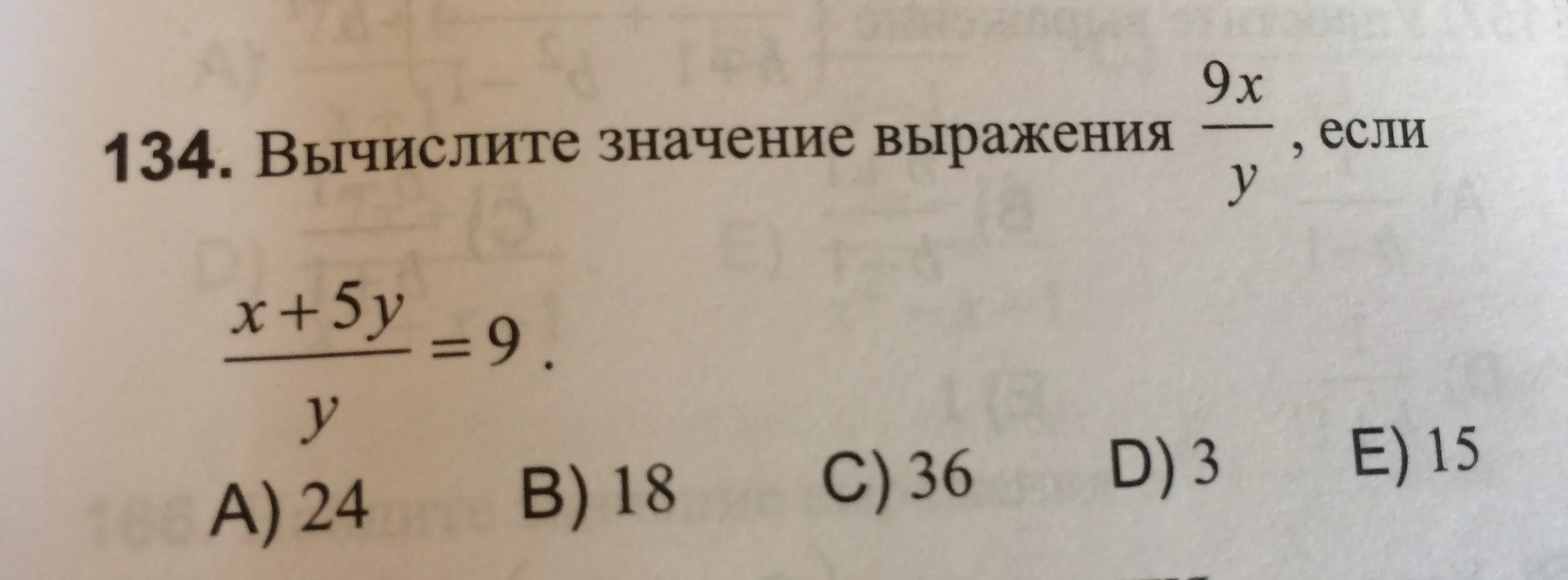 Вычислите значение выражения. Значение выражения если x. Вычислите значение выражения с5. Вычислите , если.