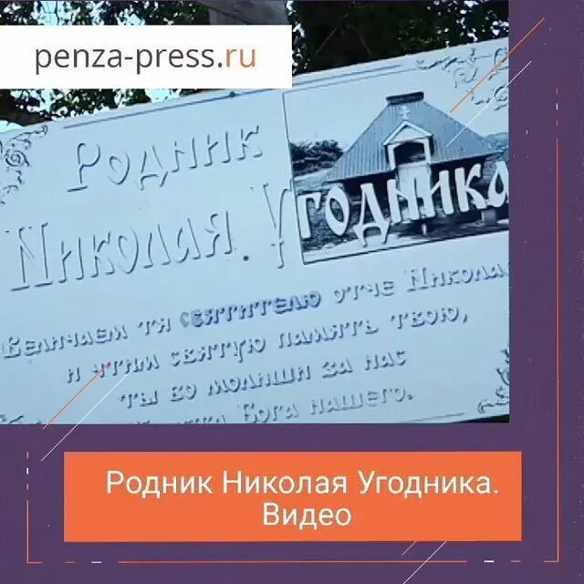 сайт пенза пресс