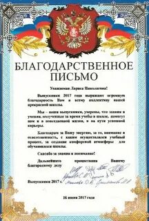 Слова благодарности по окончанию колледжа