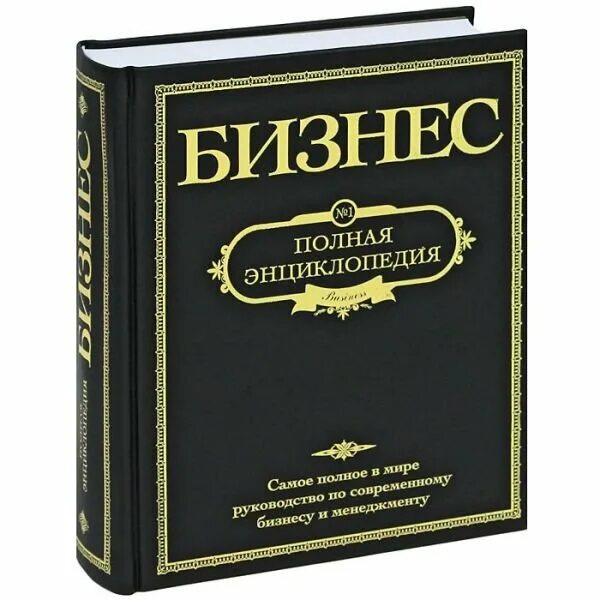 Правильный бизнес книга