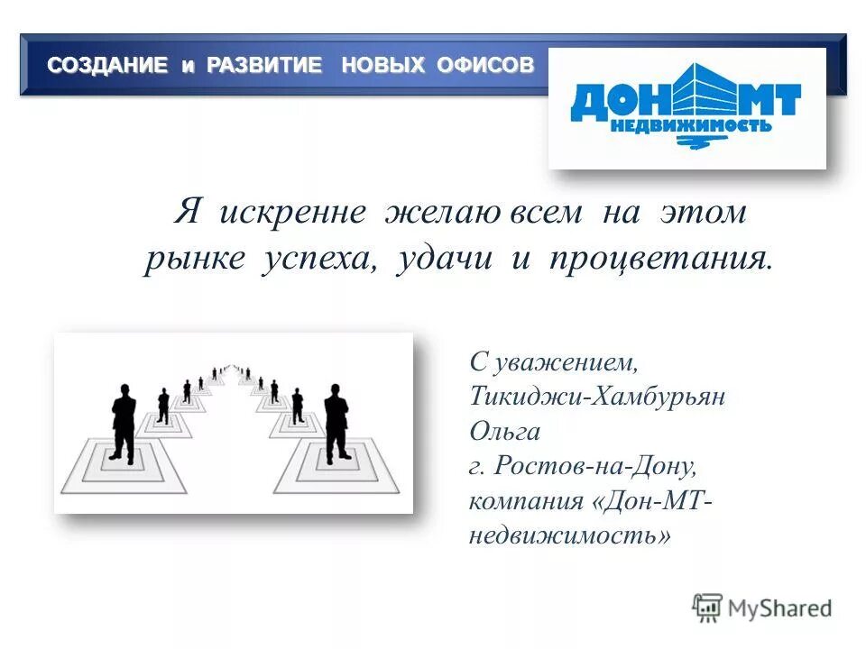 адресат физическому лицу. адресат ростов. волгоград адресат агентство недвижимости сотрудники. состав реквизита адресат. ефимовские бани официальный сайт.