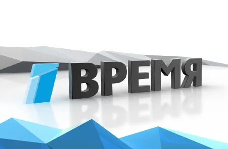 Рос канал время