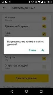 Удалить историю такси на телефоне