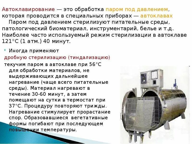 Как обрабатывать пар. Как обрабатывать пар