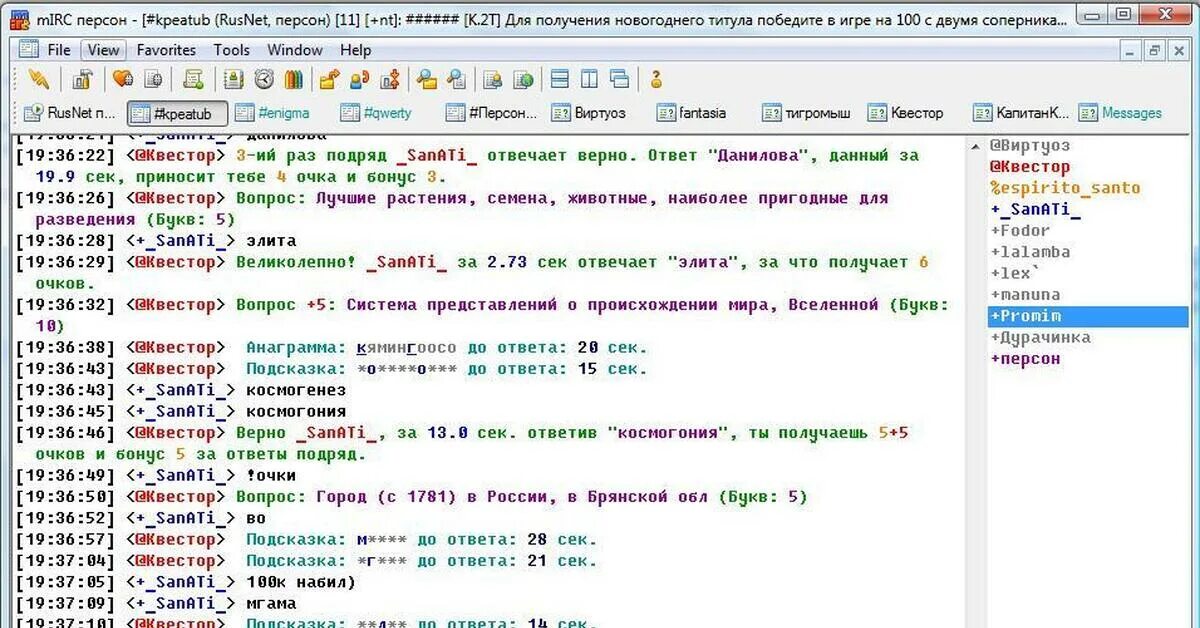 Чаты русские текстовые. Мирка чат. MIRC программа. MIRC сеть. Мирка программа.