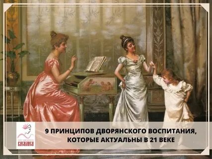 Муравьева как воспитывали дворянина