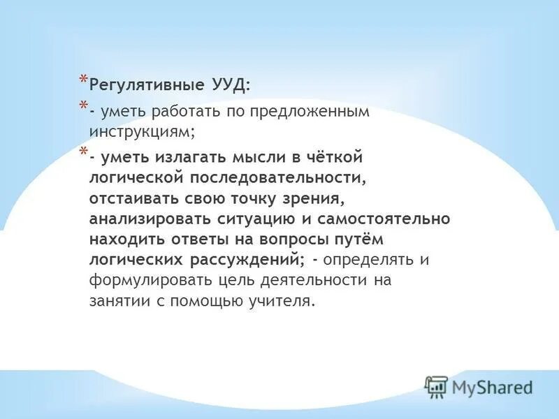 Неумение выражать свои мысли письменно. Неумение ребенка выражать свои мысли. Как научиться правильно излагать свои мысли. Уметь излагать свои мысли. Правильно выражать свои мысли.