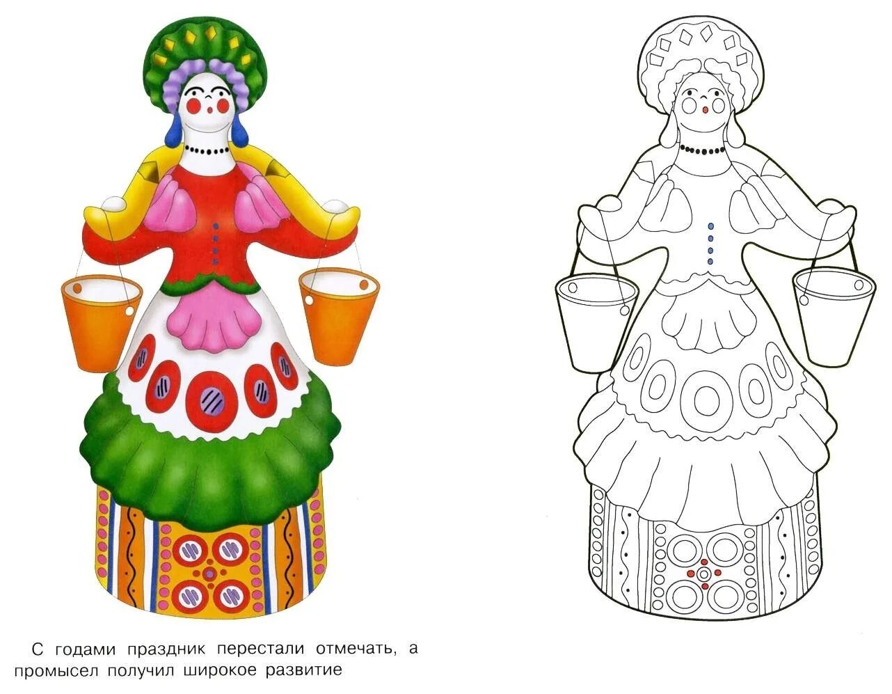 Дымковская игрушка рисунок. Дымковская роспись Водоноска. Барышня Водоноска Дымковская роспись. Дымковская игрушка Барыня раскраска. Филимоновская Барыня рисование.
