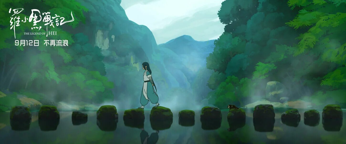 легенда о сяо хей. легенда о сяо хей. усянь и сяохэй. усянь и сяохэй. легенда о ло сяохэе аниме.