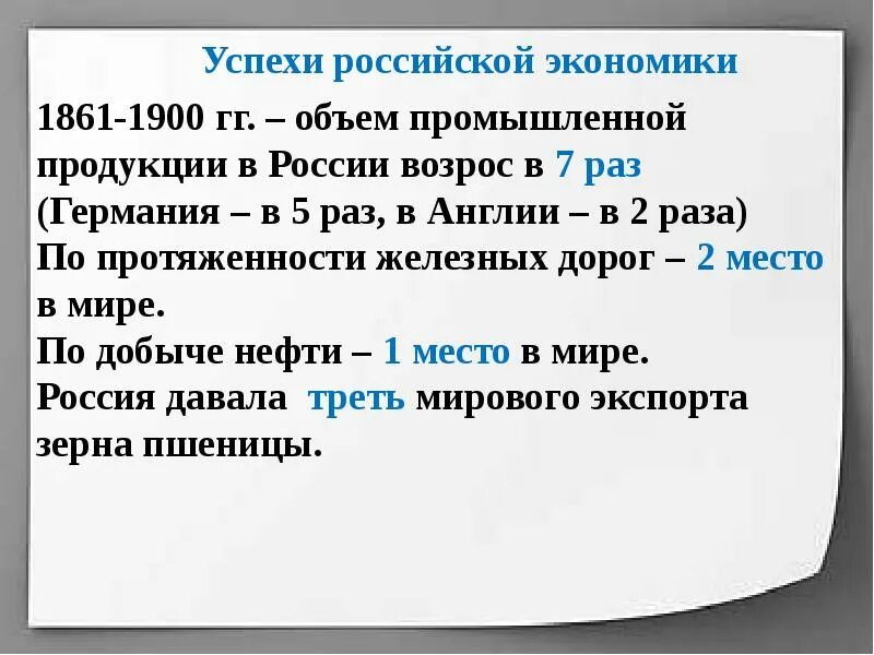 Российская экономика на рубеже 19 20 веков. Россия и мир на рубеже 19-20 веков. Россия и мир на рубеже XIX – XX ВВ.. Россия и мир на рубеже 19-20 веков динамика и противоречия. Россия и мир на рубеже 19-20 века динамика и противоречия развития.