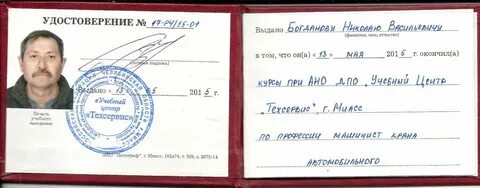 Билеты автокрановщика