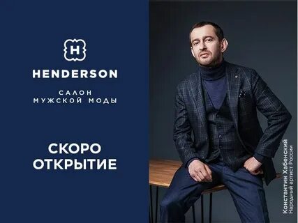 Открылась мужчине