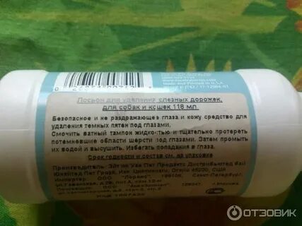 Лосьон от слезных дорожек для собак