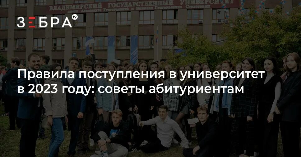 Порядок поступления в вузы в 2023 году. Правила приёма в вузы в 2023. Правила прниемав вуз 2023. Приоритет поступления в вуз 2023.