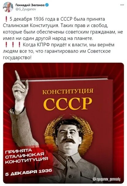 Как власти в восточноевропейских странах пришли коммунисты. Коммунисты у власти. Коммунисты придут к власти. Коммунисты развалили СССР. КПРФ придет к власти в России.