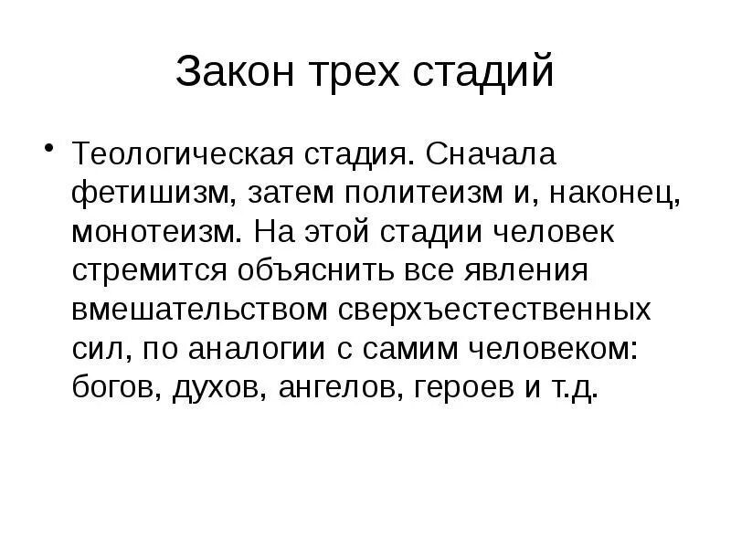 Стремится объяснить