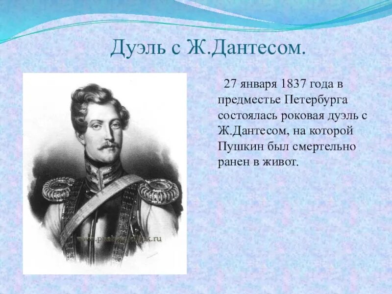 Дантес и Пушкин. Дантес портрет. Дуэль Пушкина с Дантесом состоялась 1837 года на черной. Дантес и Пушкин дуэль.