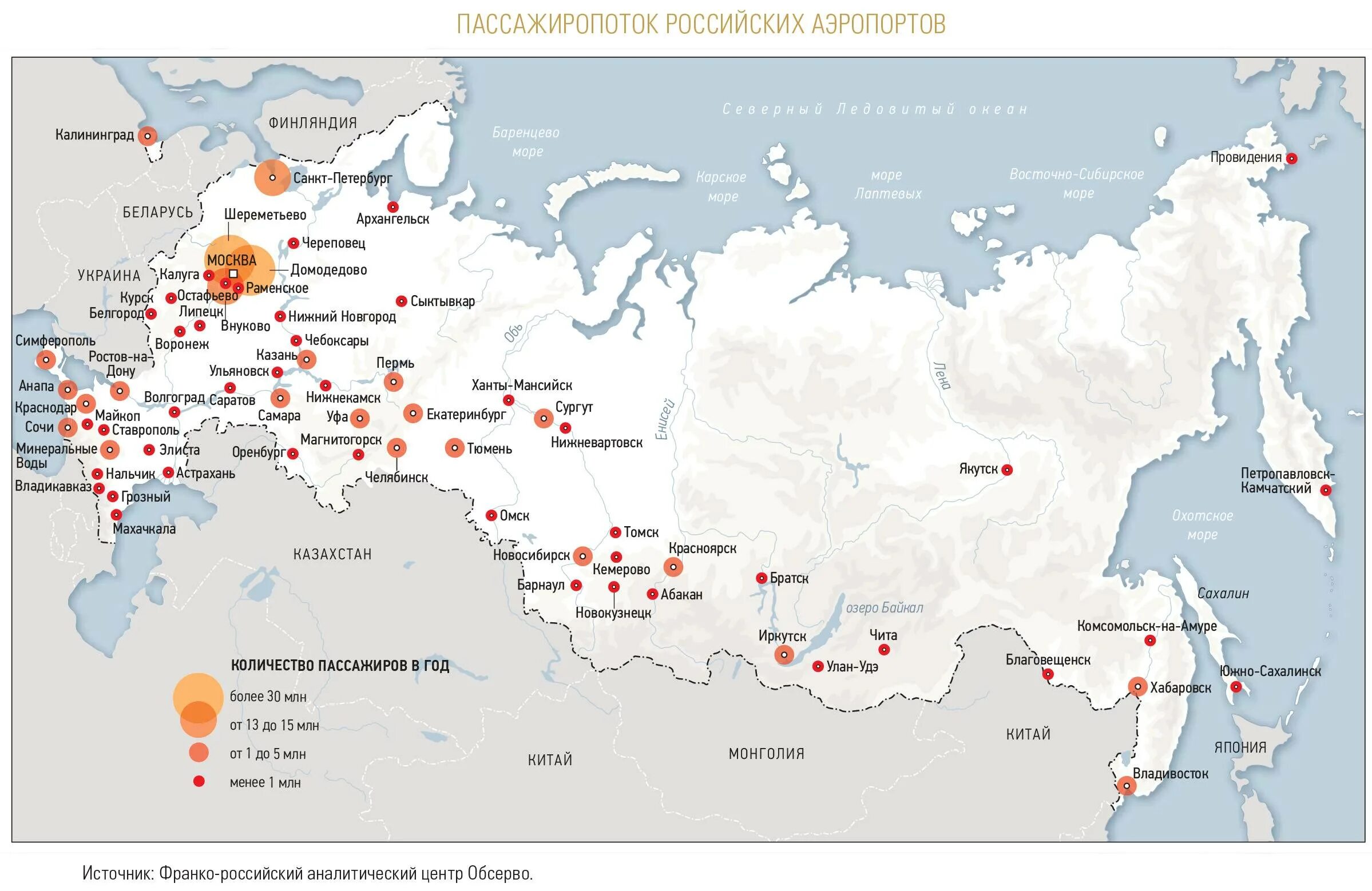 Город где аэропорт в городе. Карта России с аэропортами и городами. Крупнейшие международные аэропорты России на карте. Карта международных аэропортов России с городами. Карта аэропортов России 2021.