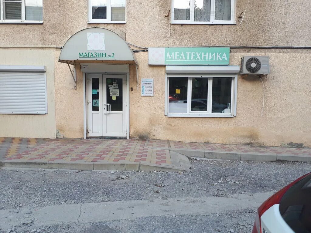 проспект ленина 11 новороссийск ортопедический магазин. магазины медтехники в новороссийске. медтехника великие луки. медтехника новороссийск каталог. медтехника, ярославль, проспект ленина, 52.
