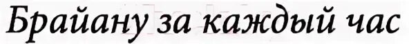 Все твои грязные секреты аудиокнига. Я знаю все твои грязные тайны. Все твои грязные секреты книга обложка. Измена его грязная тайна читать