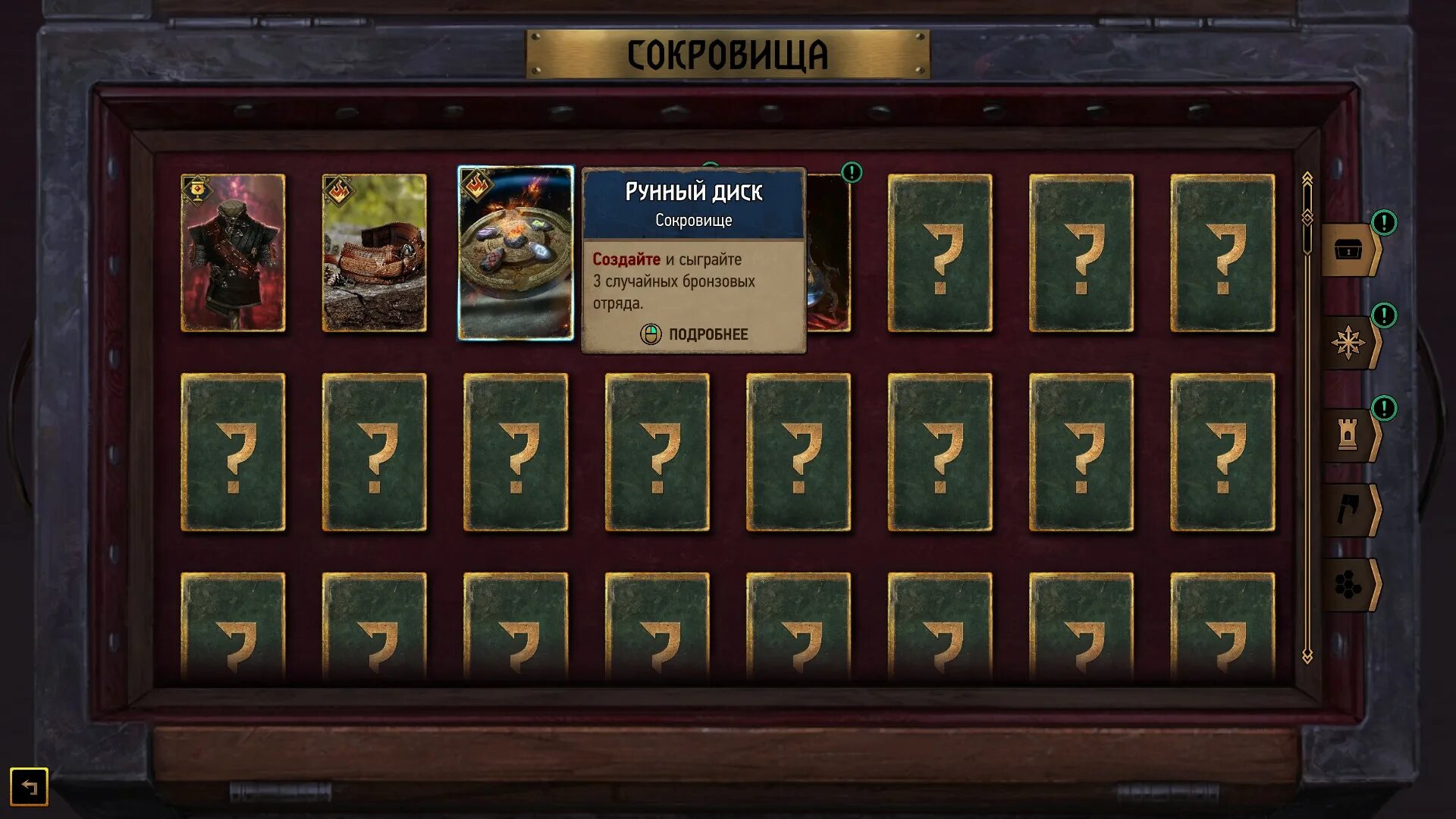 Gwent mage. Gwent rogue mage карты. rogue mage. gwent rogue mage logo. went rogue mage.